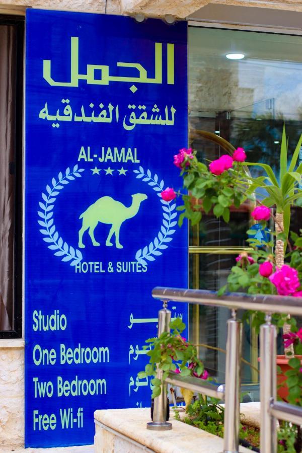 Al Jamal Suites Exterior photo